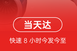 临沂启阳航空快运航空货运公司【机场