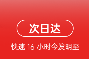 临沂启阳航空快运航空货运 航空货运